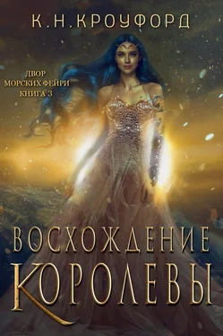 К Кроуфорд Восхождение Королевы (ЛП) обложка книги