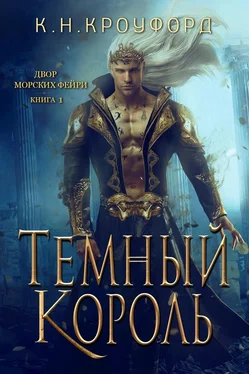 К Кроуфорд Тёмный Король (ЛП) обложка книги