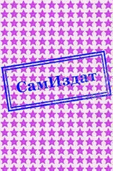 Оля Девос - Книга Вторая. Вторжение (СИ)