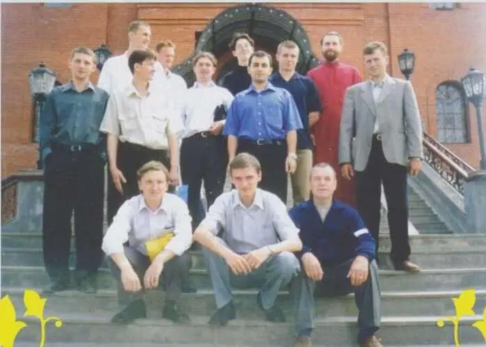 Молодые прихожане Братства Весна 2007 г После освящения подворья Первый - фото 28