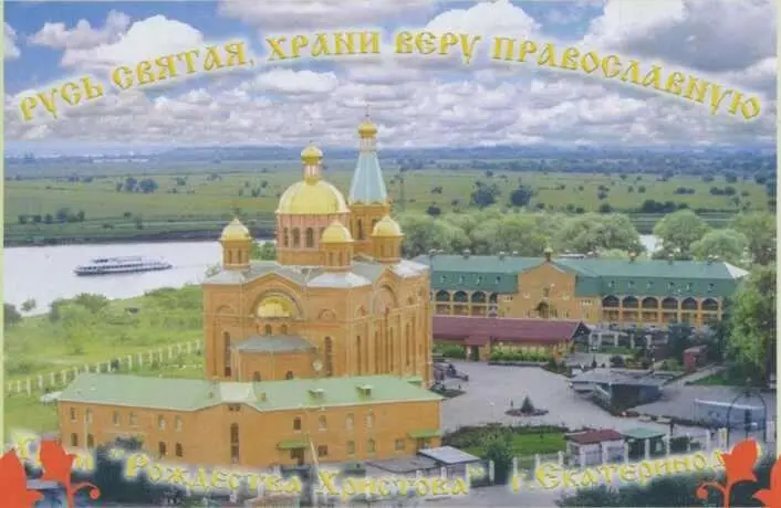 В подарок Всем от любящего сердца Сборник стихов прихожан храма Рождества Христова - фото 36