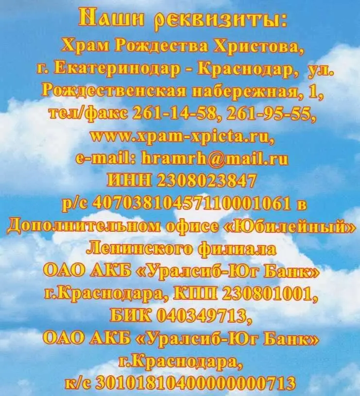 В подарок Всем от любящего сердца Сборник стихов прихожан храма Рождества Христова - фото 37
