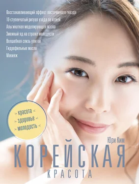 Юрий Ким Корейская красота обложка книги