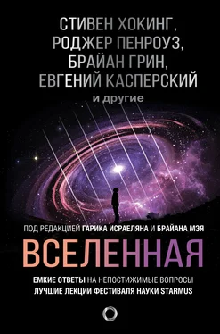 Роберт Сойер Вселенная. Емкие ответы на непостижимые вопросы