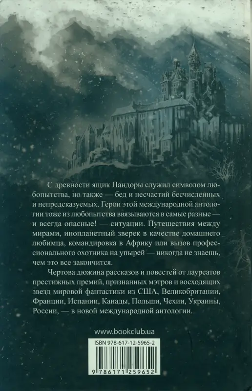 Примечания 1 Даниэль Бун американский первопоселенец один из первых - фото 6