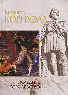 Бернард Корнуэлл Последнее королевство обложка книги