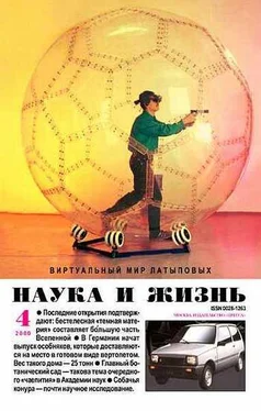 Неизвестный Автор Журнал Наука и жизнь, 2000 № 04 обложка книги