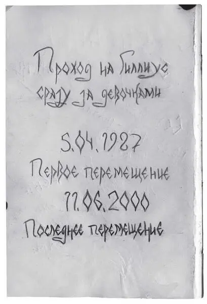 Гиллиус светлая сторона Книга 1 litres - фото 3