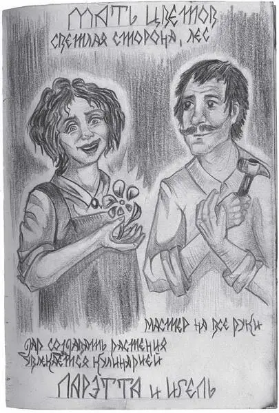 Гиллиус светлая сторона Книга 1 litres - фото 14