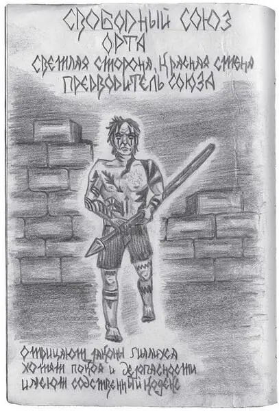 Гиллиус светлая сторона Книга 1 litres - фото 15