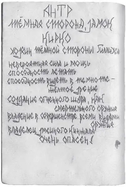 Гиллиус светлая сторона Книга 1 litres - фото 18