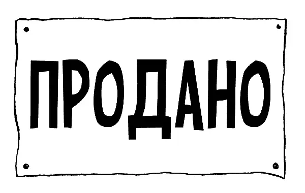 Мне жаль пристыженно произнёс Герман Она уже здесь висела когда я - фото 72