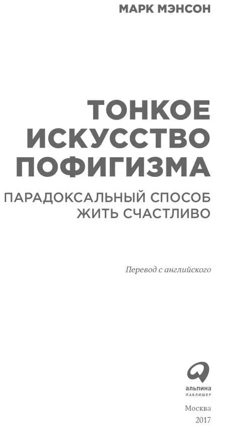 Все права защищены Произведение предназначено исключительно для частного - фото 1