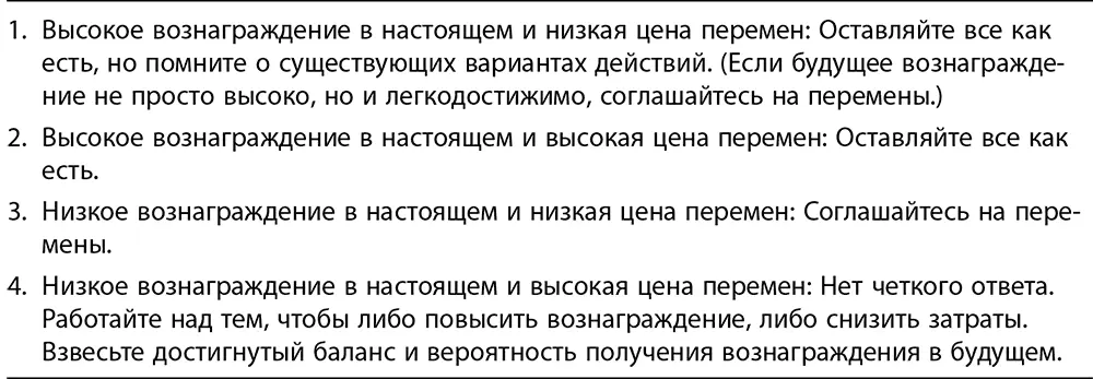 Соматические маркеры Задача холодного восприятия предложить нам наилучшие - фото 16