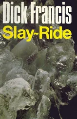 Дик Фрэнсис - Slay-Ride