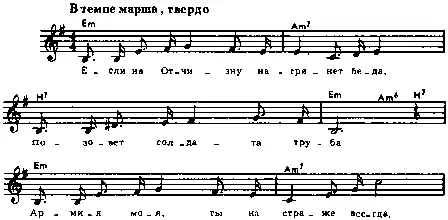 Если на Отчизну нагрянет беда Позовет солдата труба Армия моя ты на страже - фото 73