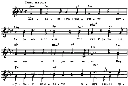 Шагает ночь к рассвету Труба зовет в поход Солдат Страны Советов О Родине - фото 78