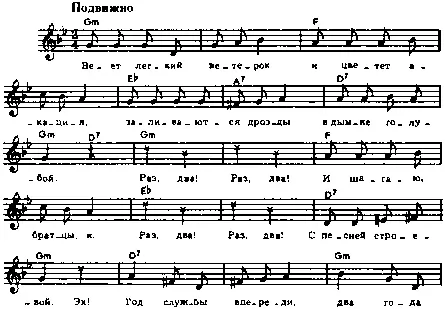 Веет легкий ветерок и цветет акация Заливаются дрозды в дымке голубой Раз - фото 88