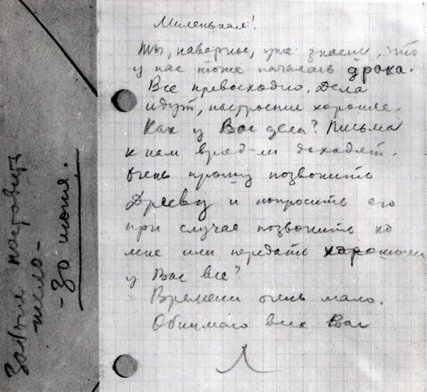 Жизнь и книги Льва Канторовича - фото 30
