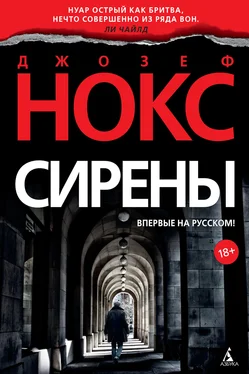 Джозеф Нокс Сирены [litres] обложка книги