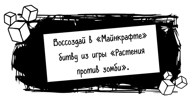 А вот поиграй и узнаешь улыбнулся Стив Круто Думаю я в пятницу в неё - фото 1