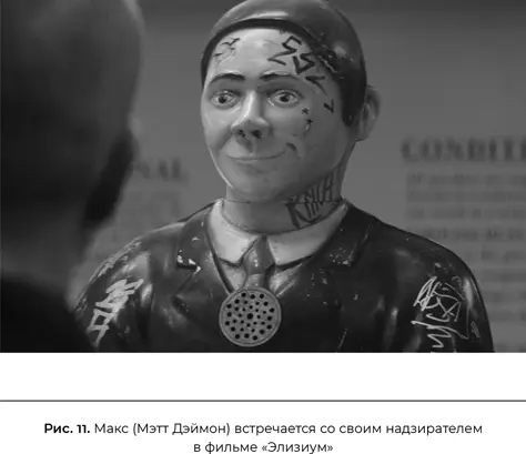 Возможны два взгляда на подобное унижение человеческого достоинства Первый - фото 13
