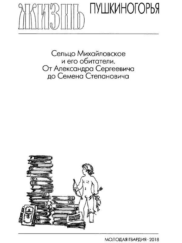 В оформлении переплетов и титульных элементов книги использованы рисунки Энгеля - фото 4