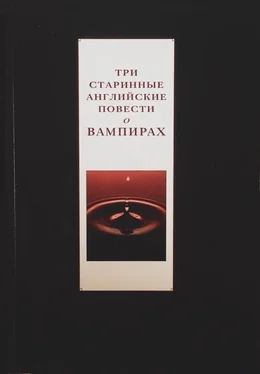 Джордж Байрон Три старинные повести о вампирах обложка книги