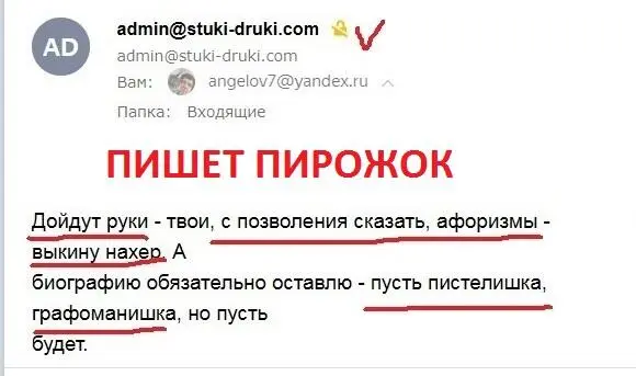 Андрей Ангелов на сие ответил Пирожку И умнику вроде тебя это понятно - фото 6