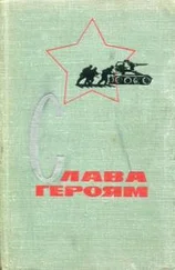 Иван Франтишев - Слава героям