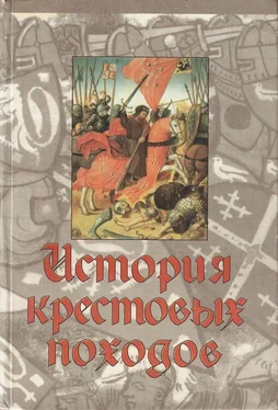 Роберт Ирвин История крестовых походов [с иллюстрациями] обложка книги