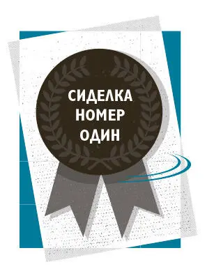 Но я все равно считаю что эта награда лучшее что случилось со мной в жизни - фото 136