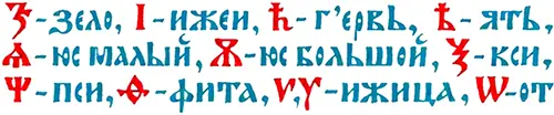 По щучьему веленью Русские сказки от А до Я - изображение 128