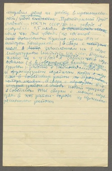 Записки парижанина Дневники письма литературные опыты 19411944 годов - фото 3