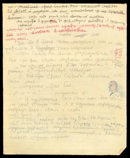 Записки парижанина Дневники письма литературные опыты 19411944 годов - фото 7