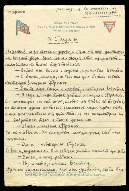 Дневники 31 августа 1941 25 августа 1943 Подготовка текста ЕБ Коркиной и - фото 8