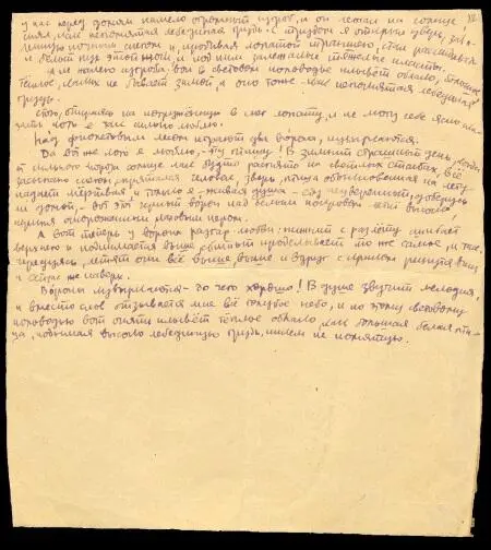 Дневники 31 августа 1941 25 августа 1943 Подготовка текста ЕБ Коркиной и - фото 10