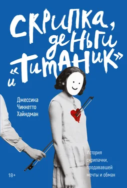 Джессика Хайндман Скрипка, деньги и «Титаник» [litres] обложка книги