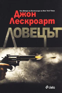 Джон Лескроарт Ловецът обложка книги