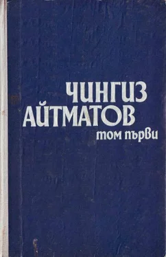 Чингиз Айтматов Избрано в два тома. Том първи. Повести обложка книги