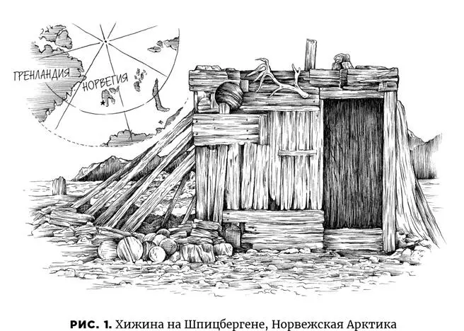 Как только вертолет улетел а корабль исчез за горизонтом мы оказались - фото 3