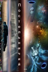 Ди Элби - Постельничий