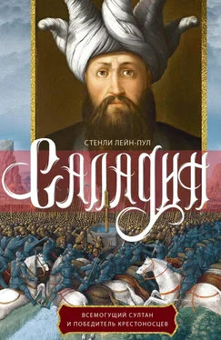 Стенли Лейн-Пул Саладин. Всемогущий султан и победитель крестоносцев обложка книги