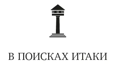 1 Завтрак в таверне В то утро я и моя жена Кузя это образованное от фамилии - фото 1