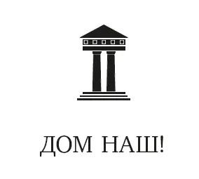 11 Ирландское чудо Пытаясь развеяться и позабыть о досадной неудаче с - фото 2