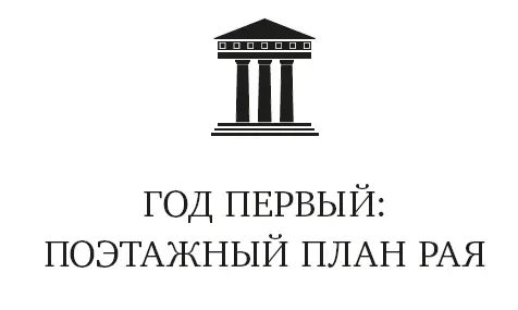 15 Побочный эффект дружбы В начале февраля я снова на неделю заселился в - фото 3