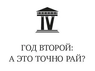 28 Слепые прослушивания мрамора В конце апреля поздно вечером приехав в - фото 6