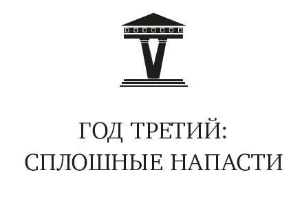 36 Афинский отравитель и пять стаканов ципуро Весна в Греции выдалась - фото 7