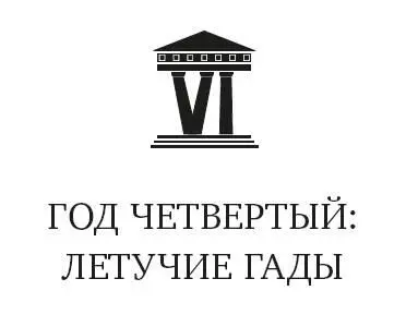 45 Воскрешение Лазаря В Грецию в тот год мы приехали в первые дни января - фото 8