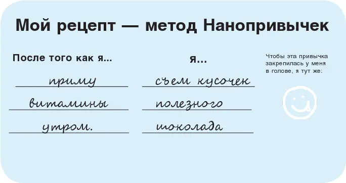 ПримечаниеНе нужно каждый день съедать все больше шоколада это не та - фото 4
